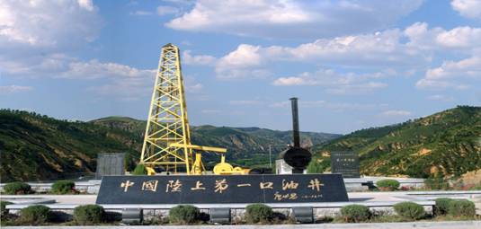 1907年打成的中国陆上第一口油井—延一井..jpg